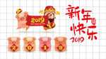 2019新年快乐 财神 猪
