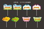 运动会手举牌 异形手举牌