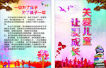 开学海报