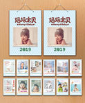 2019年宝宝挂历