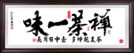 茶楼
