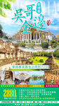 柬埔寨旅游