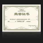 荣誉证书