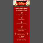 京年味展架海报
