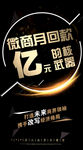 微商月回款亿元的核心武器