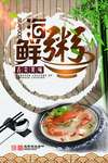 虾蟹粥