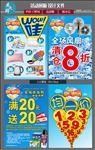 活动展板