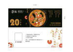 冒菜代金券