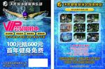 游泳健身DM单