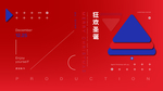 圣诞海报