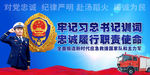 中国消防救援队伍训词队徽
