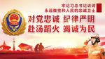 中国消防救援队伍训词队徽