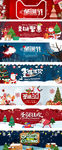 淘宝天猫圣诞节促销海报