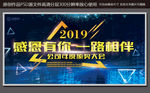 2019年会