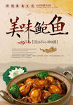 美食海报