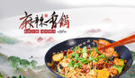 美食海报