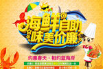 美食海报