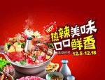 美食海报