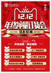 订货会
