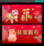 春节