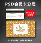 宠物VIP卡