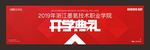 红色开学典礼画面
