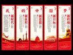 十九大精神四个新时代挂图