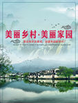 美丽乡村6