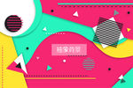 彩色背景