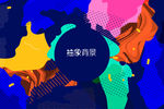 抽象背景