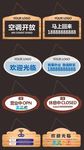 温馨提示挂牌