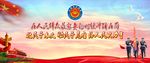 消防救援