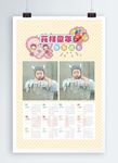 2019年儿童年历