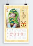 2019年宝宝年历
