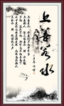 上善若水