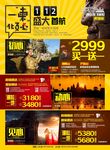 柬埔寨旅游