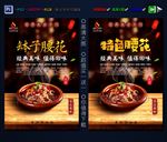 腰花