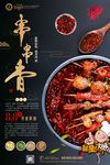 串串香