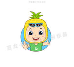 菠萝仔