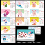 2019台历