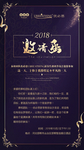 微商 微商海报 海报 高端海报