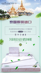 微商 微商海报 海报 高端海报