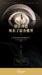 微商 微商海报 海报 高端海报