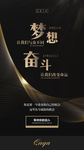 微商 微商海报 海报 高端海报