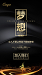 微商 微商海报 海报 高端海报