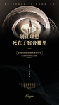 微商 微商海报 海报