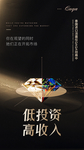 微商 微商海报 海报 高端海报