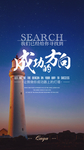 微商 微商海报 海报 高端海报