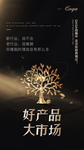 微商 微商海报 海报 高端海报