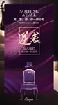 微商 微商海报 海报 高端海报